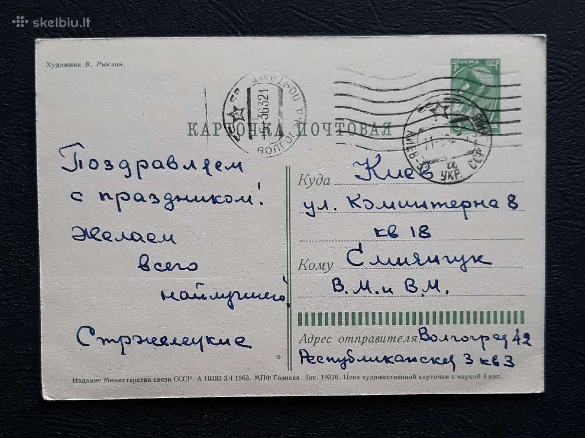 Kovo 8-ji 1963 147-3 - nuotraukos Nr. 2