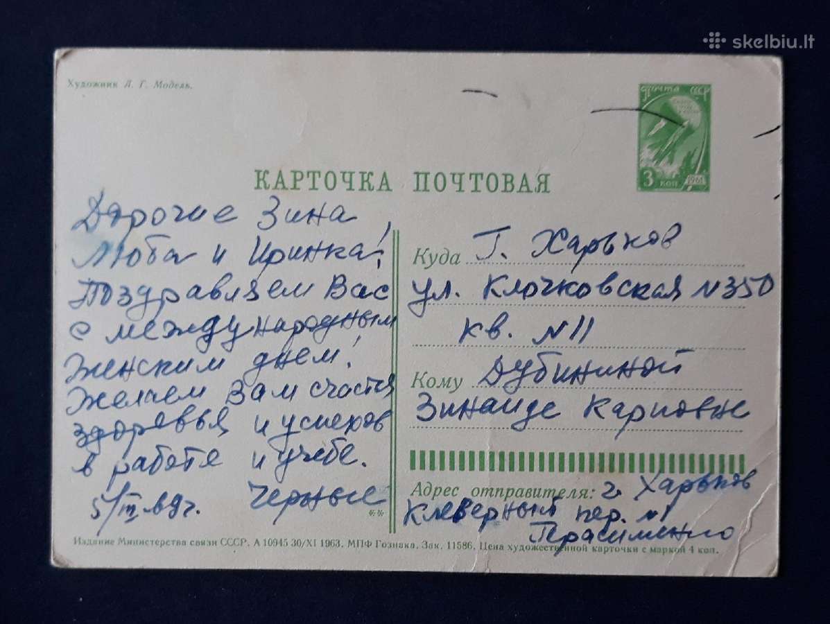 Kovo 8-ji 1963 156-1 - nuotraukos Nr. 2