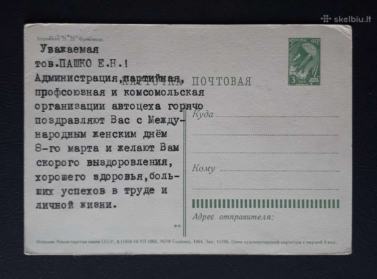 Kovo 8-ji 1964 014-5 - nuotraukos Nr. 2