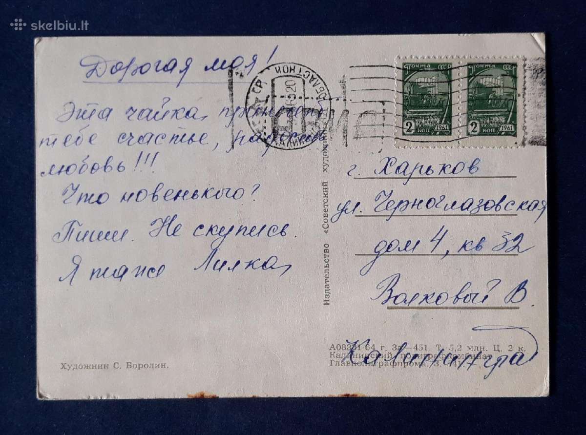 Kovo 8-ji 1964 041-2 - nuotraukos Nr. 2