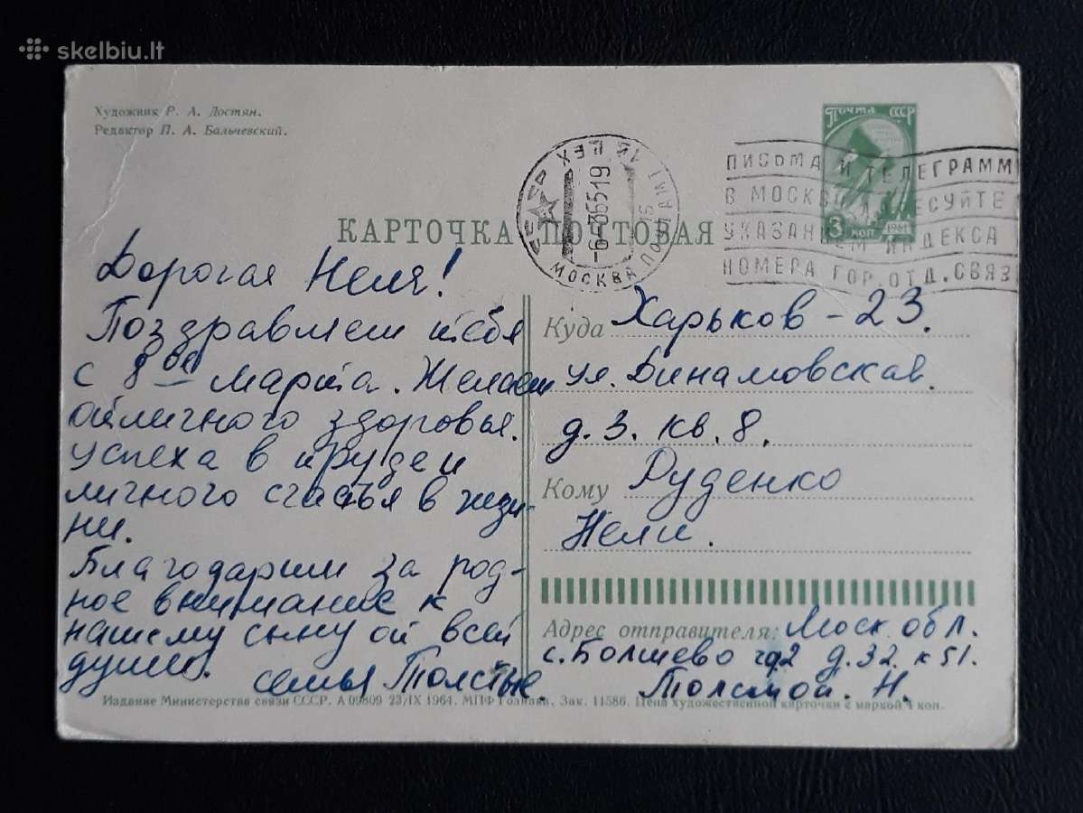 Kovo 8-ji 1964 148-3 - nuotraukos Nr. 2