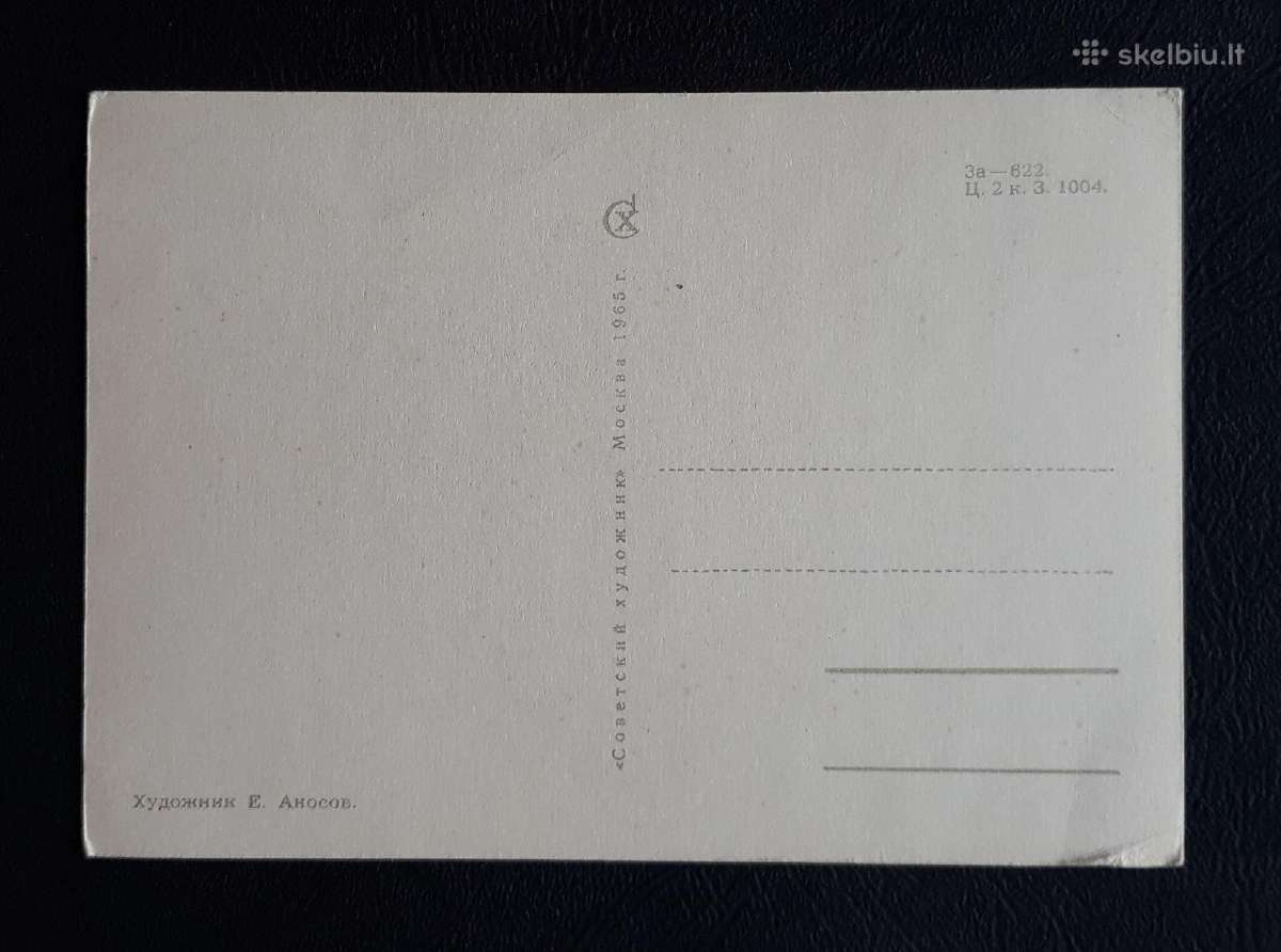 Kovo 8-ji 1965 043-2 švari - nuotraukos Nr. 2
