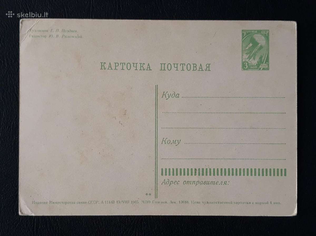 Kovo 8-ji 1965 048-3 švari - nuotraukos Nr. 2