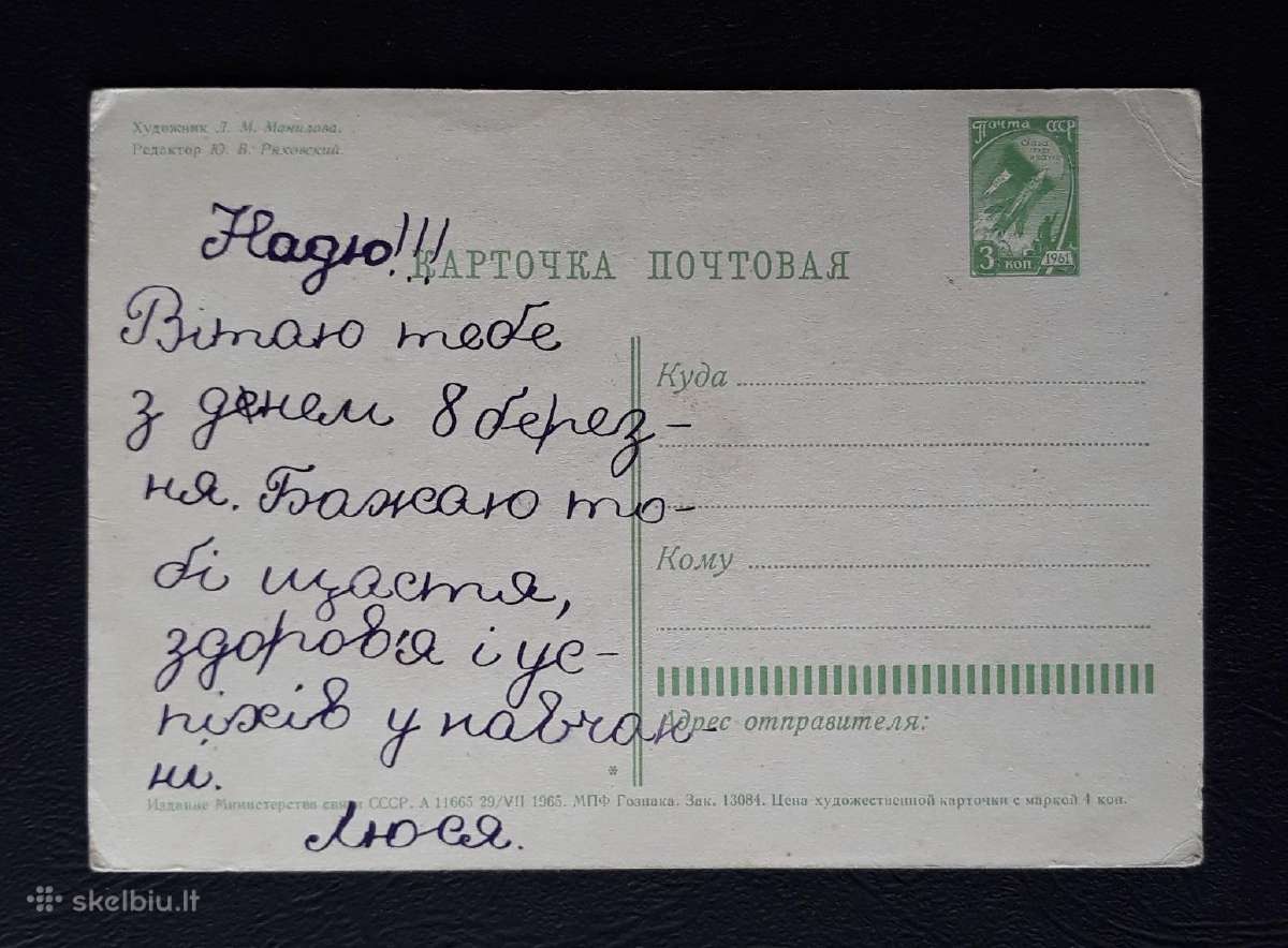 Kovo 8-ji 1965 097-2 - nuotraukos Nr. 2