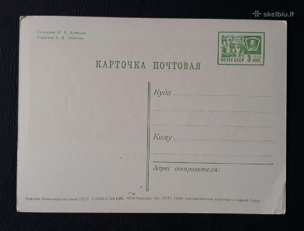 Kovo 8-ji 1966 107-3 švari - nuotraukos Nr. 2