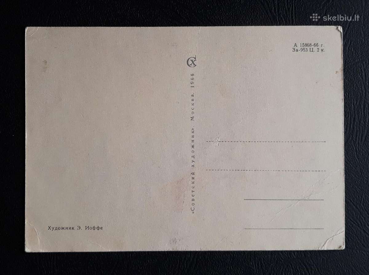 Kovo 8-ji 1966 205-1 švari - nuotraukos Nr. 2