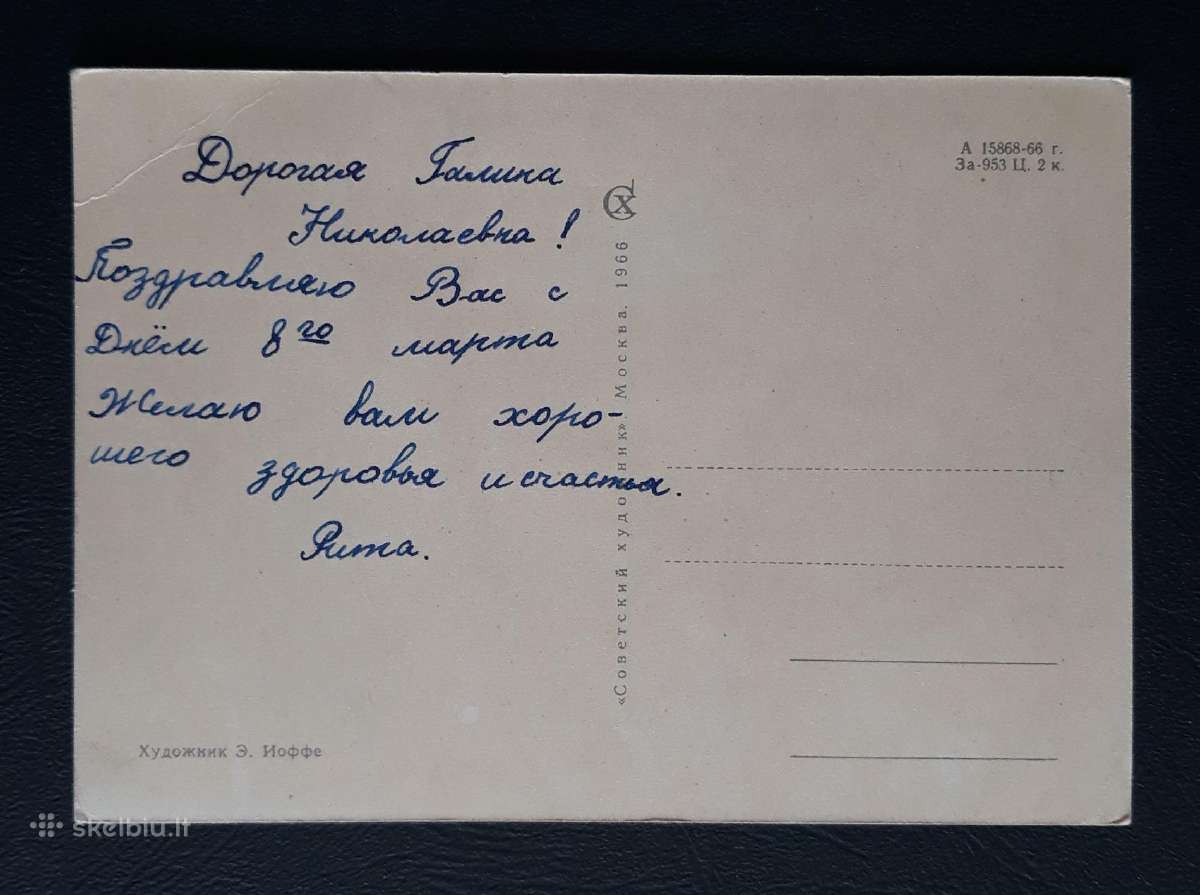 Kovo 8-ji 1966 205-2 - nuotraukos Nr. 2