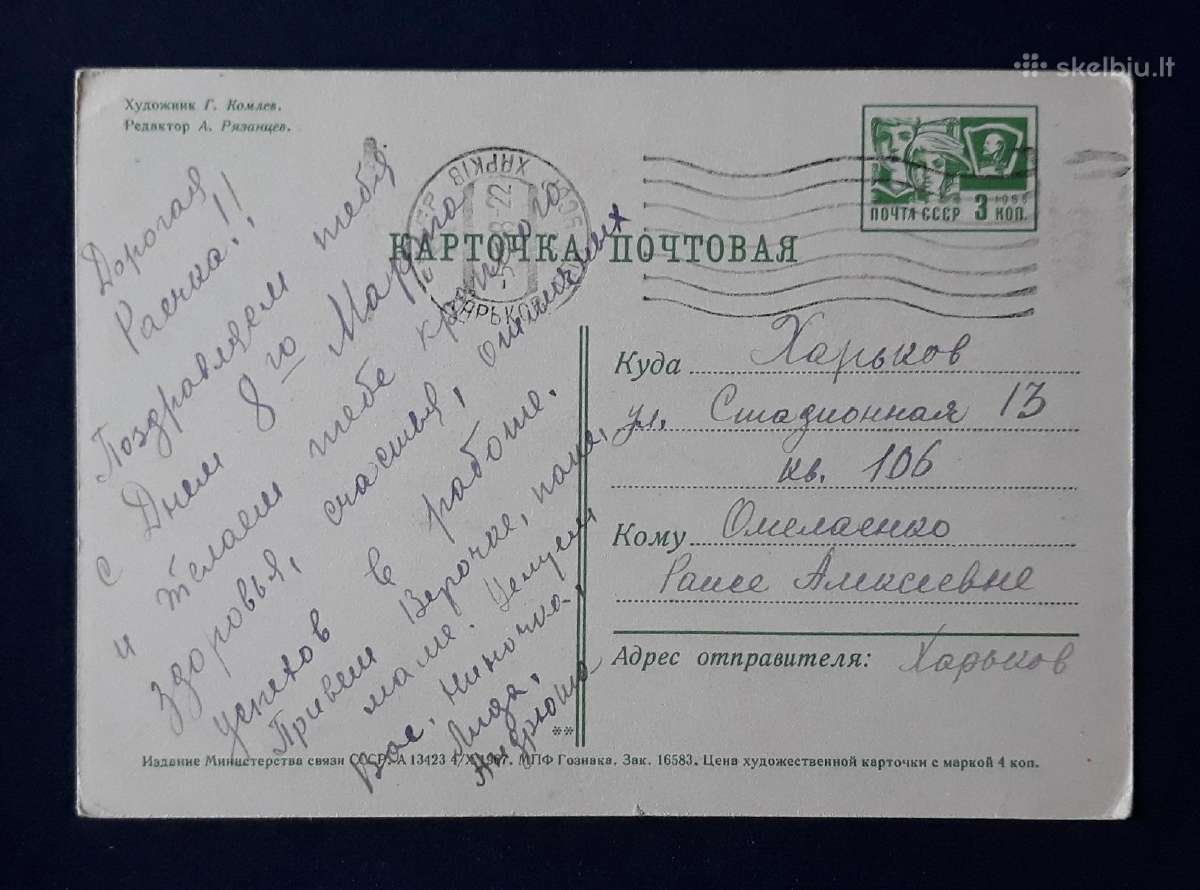 Kovo 8-ji 1967 082-2 - nuotraukos Nr. 2