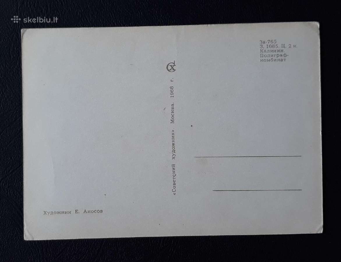 Kovo 8-ji 1968 020-2 švari - nuotraukos Nr. 2