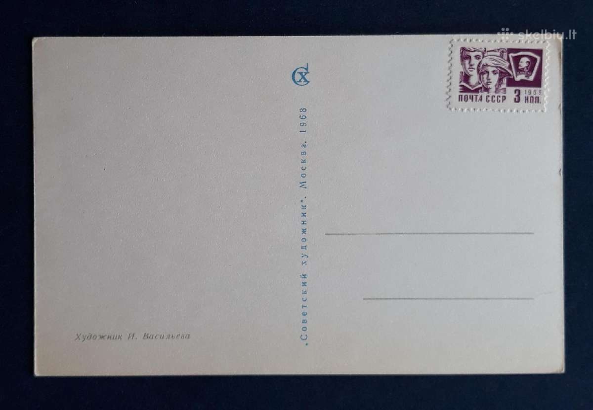 Kovo 8-ji 1968 037-3 švari - nuotraukos Nr. 2