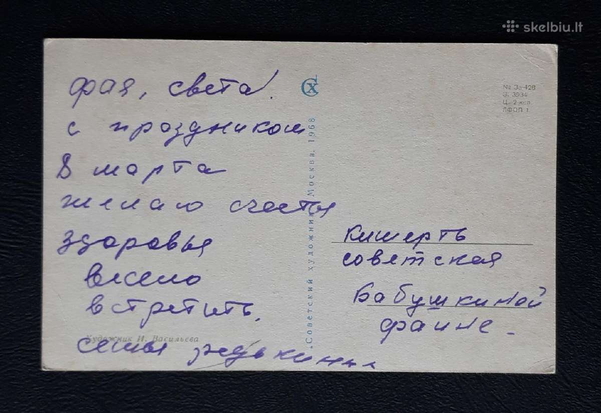 Kovo 8-ji 1968 037-6 - nuotraukos Nr. 2