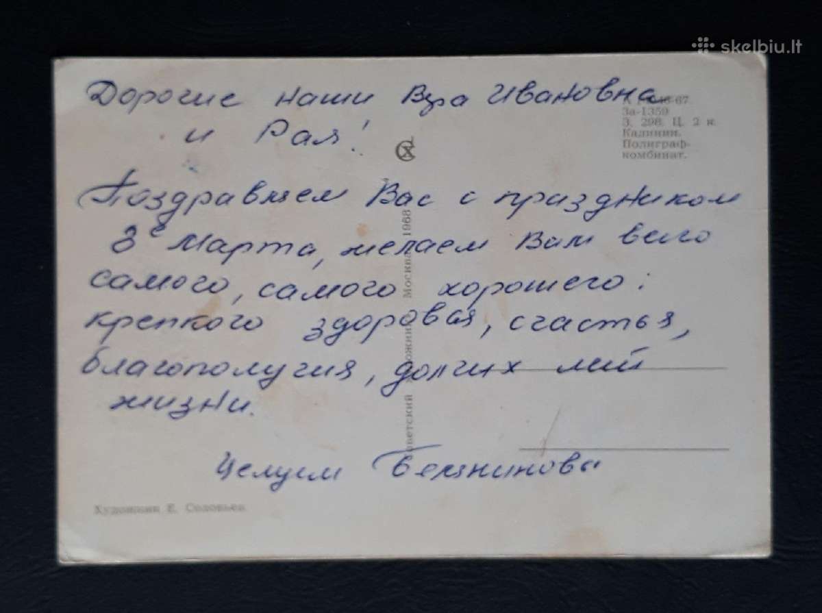 Kovo 8-ji 1968 174-2 - nuotraukos Nr. 2