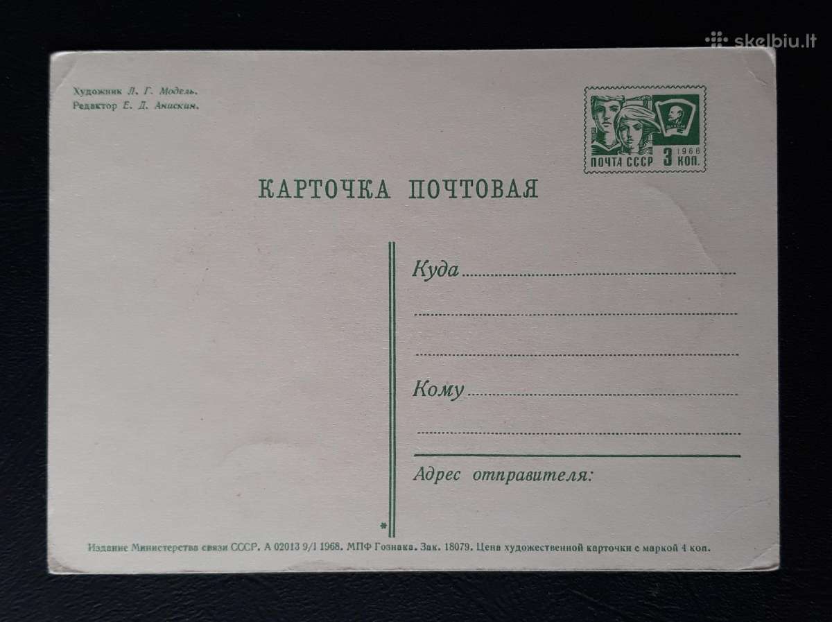 Kovo 8-ji 1968 305-2 švari - nuotraukos Nr. 2