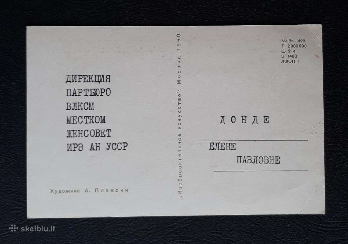 Kovo 8-ji 1969 325-2 - nuotraukos Nr. 2