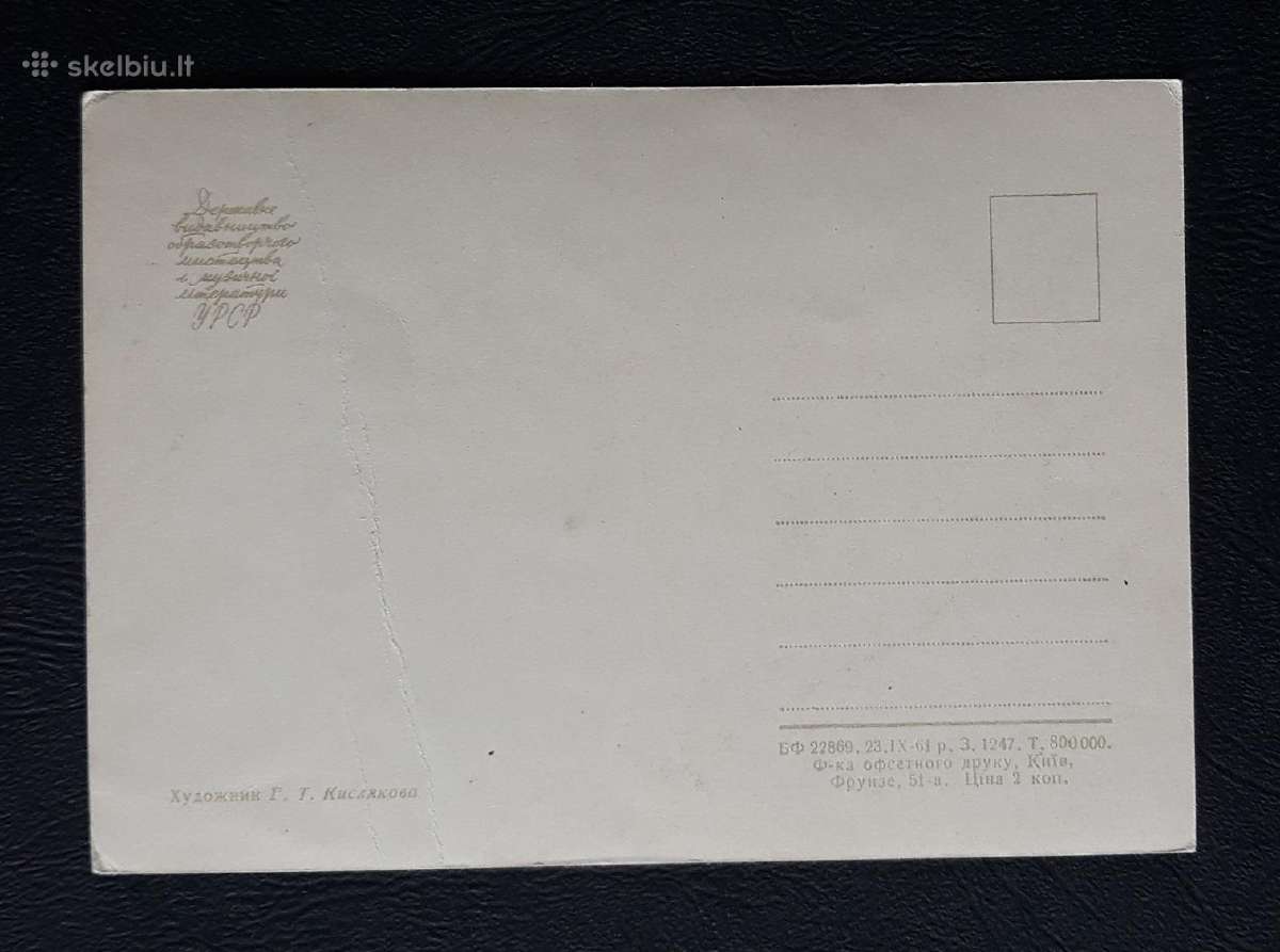Kovo 8-ji Ukraina 1961 010-2 švari - nuotraukos Nr. 2