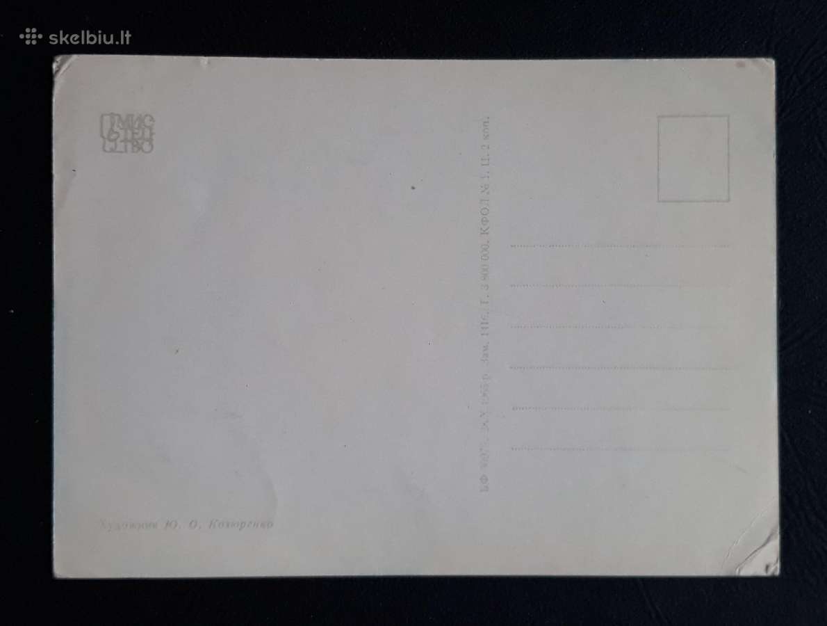 Kovo 8-ji Ukraina 1965 003-4 švari - nuotraukos Nr. 2