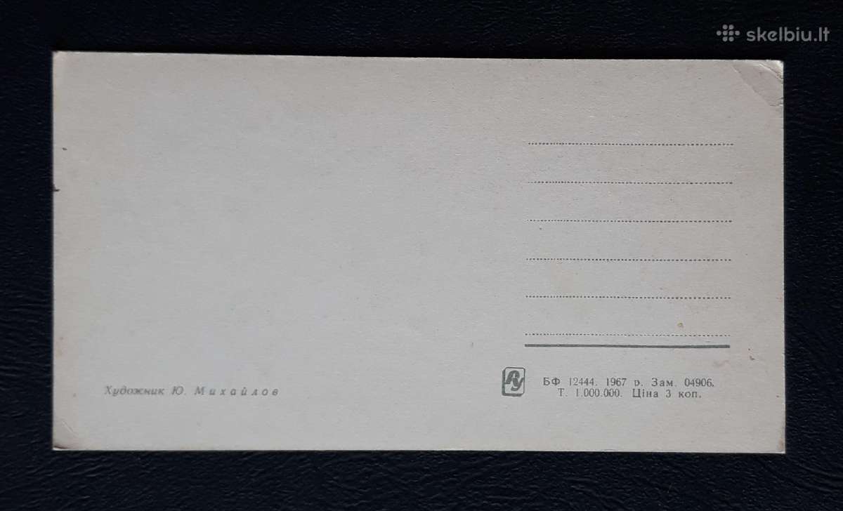 Kovo 8-ji Ukraina 1967 018-1 švari - nuotraukos Nr. 2