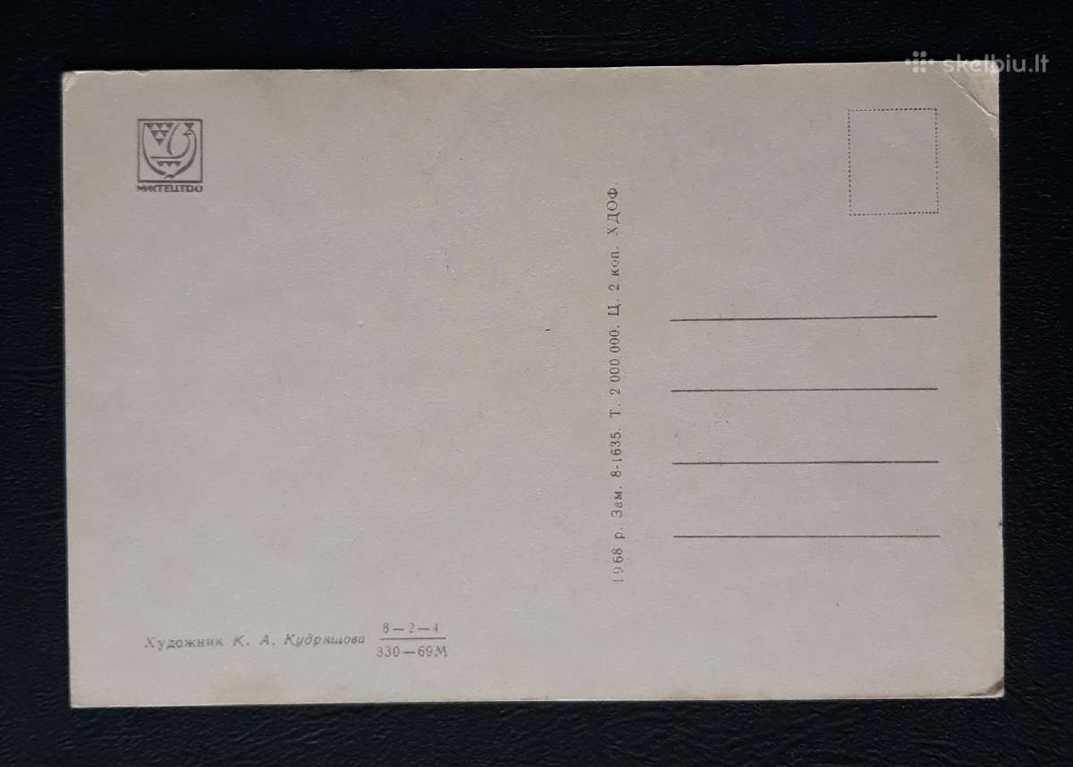Kovo 8-ji Ukraina 1968 022-4 švari - nuotraukos Nr. 2