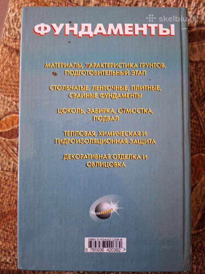 Pamatai. Knyga Ru kalba - nuotraukos Nr. 2