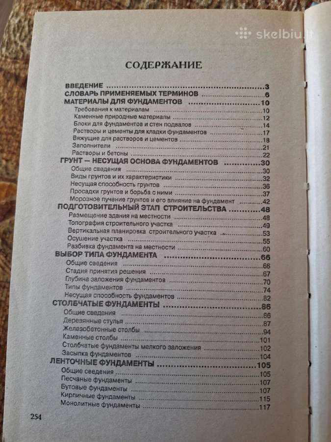 Pamatai. Knyga Ru kalba - nuotraukos Nr. 3