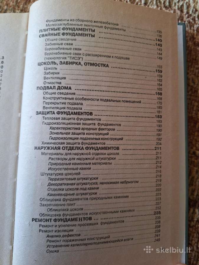 Pamatai. Knyga Ru kalba - nuotraukos Nr. 4