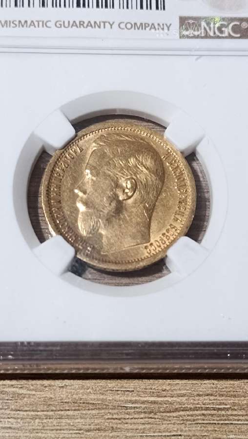 1897 15 rouble - nuotraukos Nr. 3