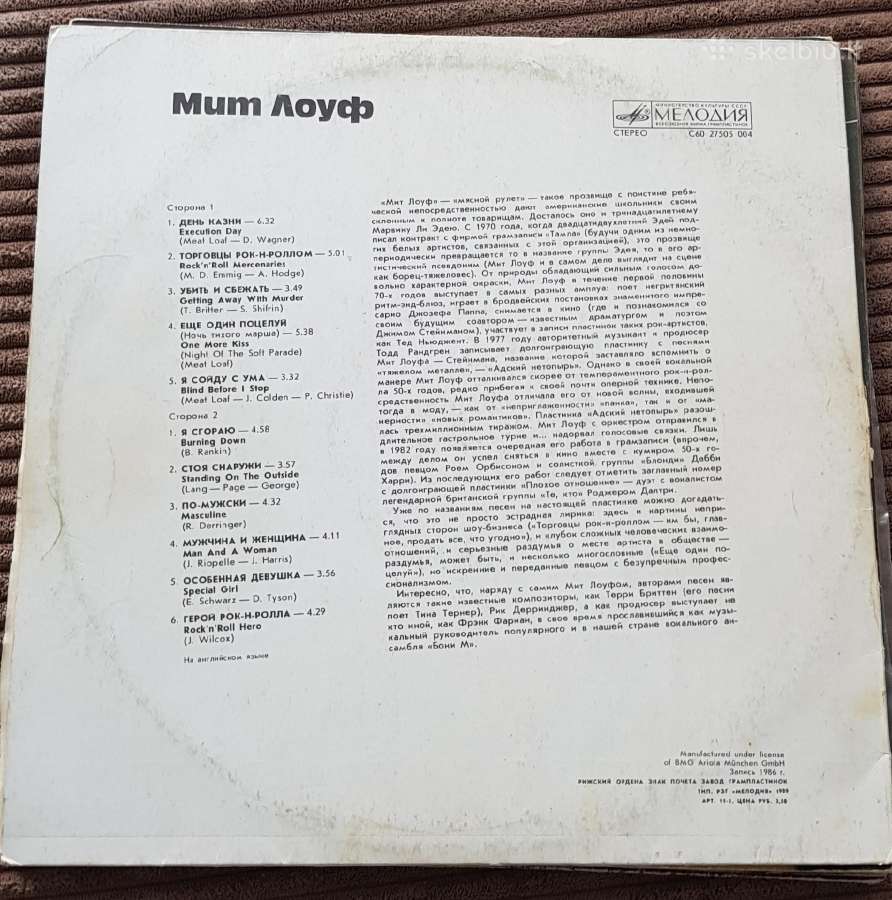 Naudotos Vinil ploksteles - nuotraukos Nr. 18