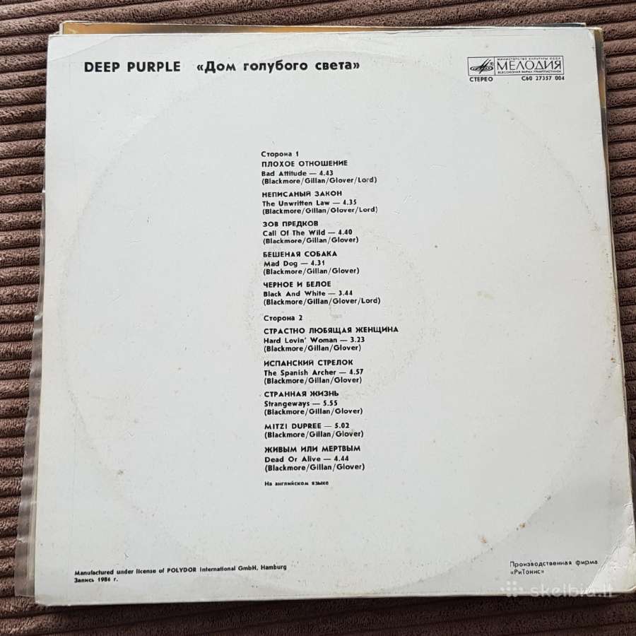 Naudotos Vinil ploksteles - nuotraukos Nr. 20