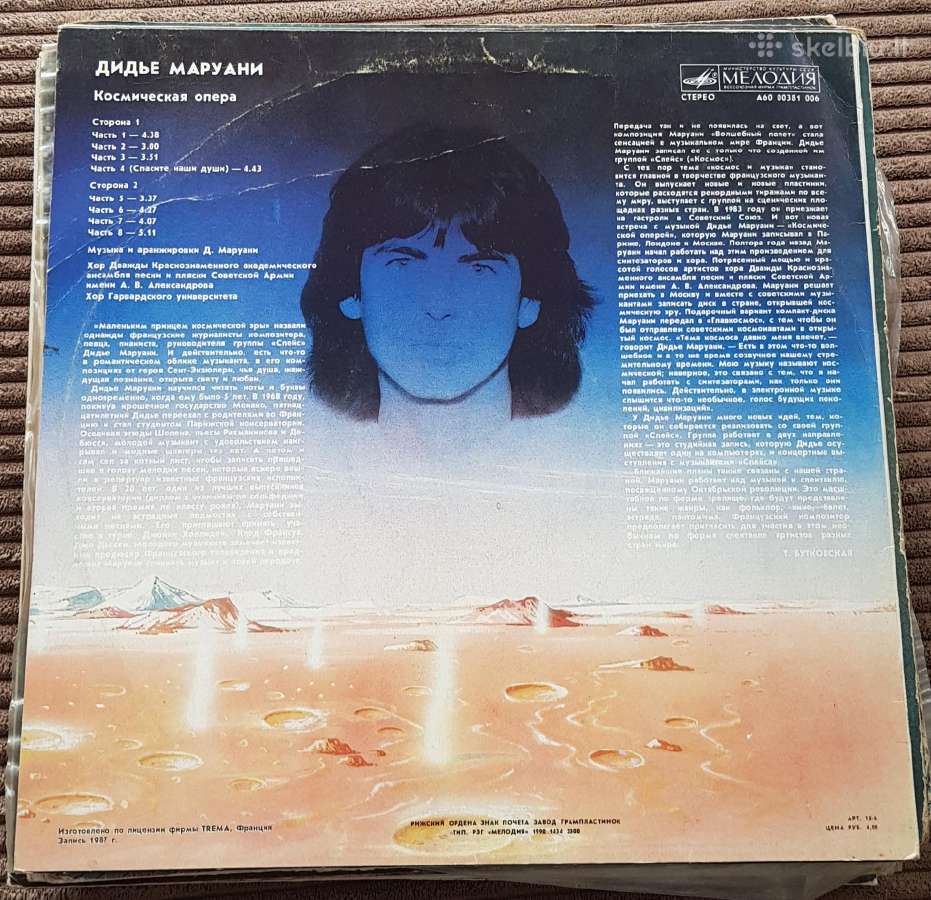 Naudotos Vinil ploksteles - nuotraukos Nr. 34