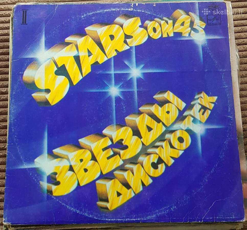 Naudotos Vinil ploksteles - nuotraukos Nr. 35