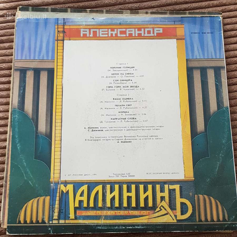 Naudotos Vinil ploksteles - nuotraukos Nr. 38