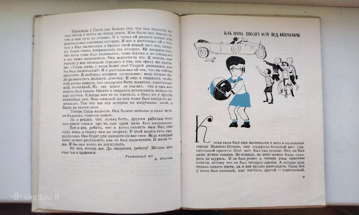 Ryžulia, Doroga v leto, Planeta č 1959, 1961, 1962 - nuotraukos Nr. 4