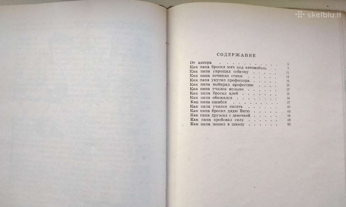 Ryžulia, Doroga v leto, Planeta č 1959, 1961, 1962 - nuotraukos Nr. 6