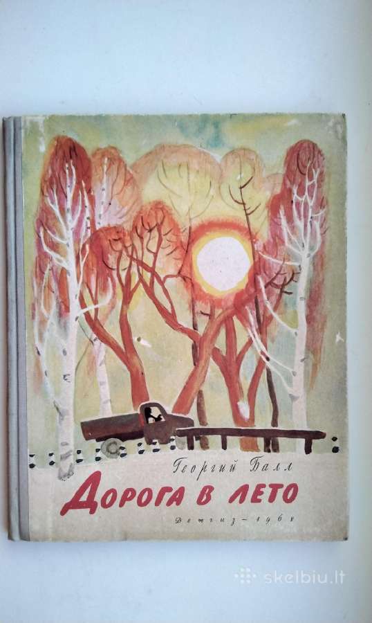 Ryžulia, Doroga v leto, Planeta č 1959, 1961, 1962 - nuotraukos Nr. 7