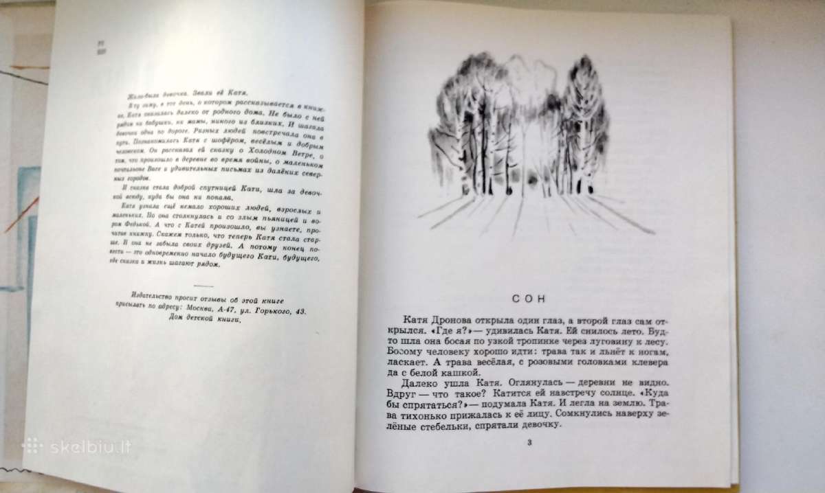 Ryžulia, Doroga v leto, Planeta č 1959, 1961, 1962 - nuotraukos Nr. 9