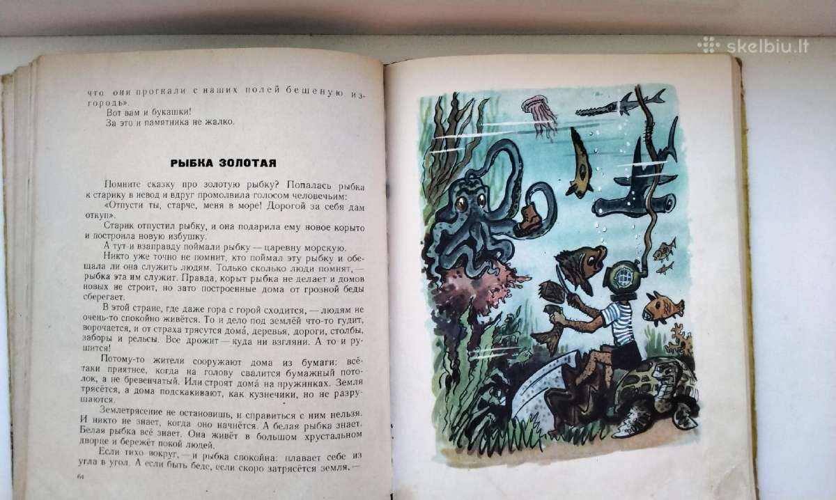 Ryžulia, Doroga v leto, Planeta č 1959, 1961, 1962 - nuotraukos Nr. 20
