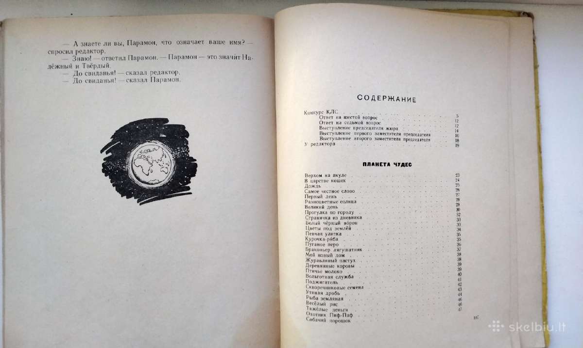 Ryžulia, Doroga v leto, Planeta č 1959, 1961, 1962 - nuotraukos Nr. 21