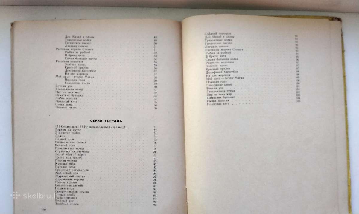 Ryžulia, Doroga v leto, Planeta č 1959, 1961, 1962 - nuotraukos Nr. 22