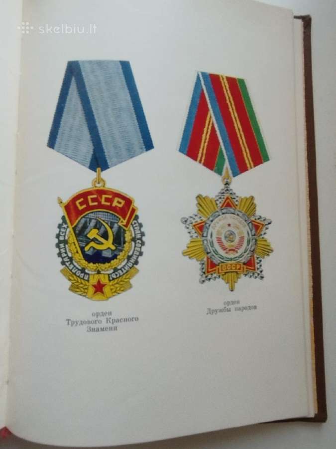 Knyga apie TSRS ordinus ir medalius - nuotraukos Nr. 4