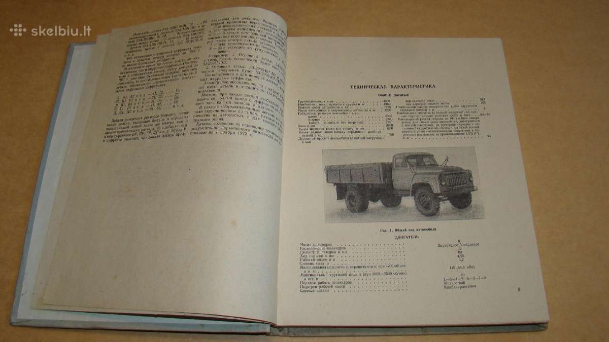 Katalogas Gaz-53a - nuotraukos Nr. 2