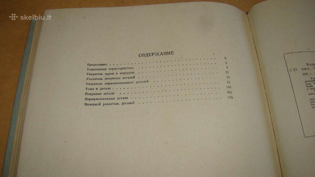 Katalogas Gaz-53a - nuotraukos Nr. 11