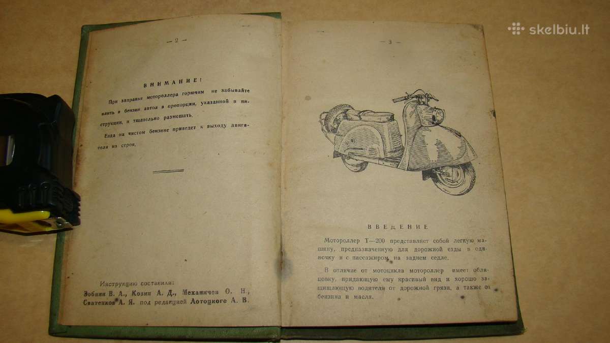 Tula-200 motoroleris - nuotraukos Nr. 4