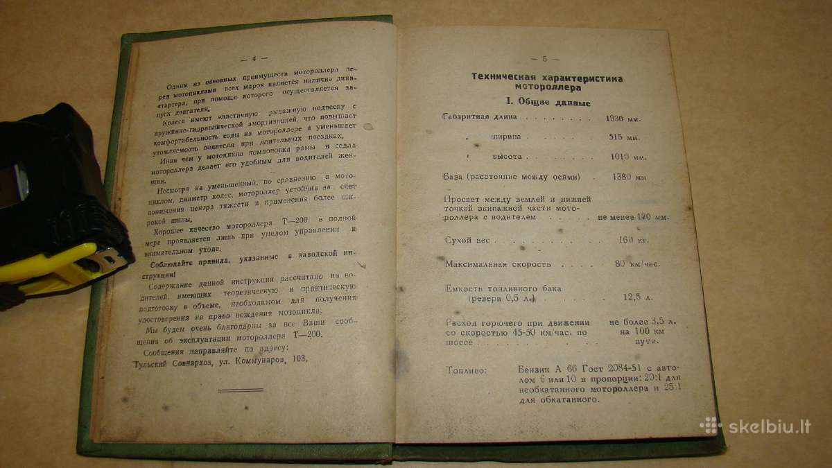 Tula-200 motoroleris - nuotraukos Nr. 5