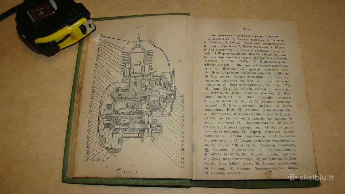 Tula-200 motoroleris - nuotraukos Nr. 7