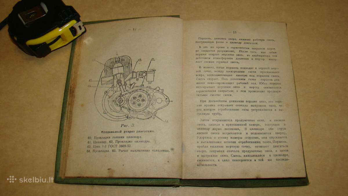 Tula-200 motoroleris - nuotraukos Nr. 8