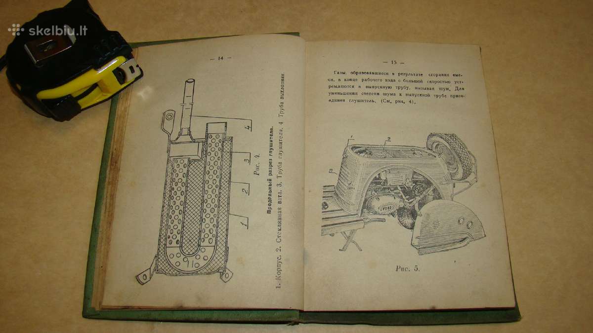 Tula-200 motoroleris - nuotraukos Nr. 9