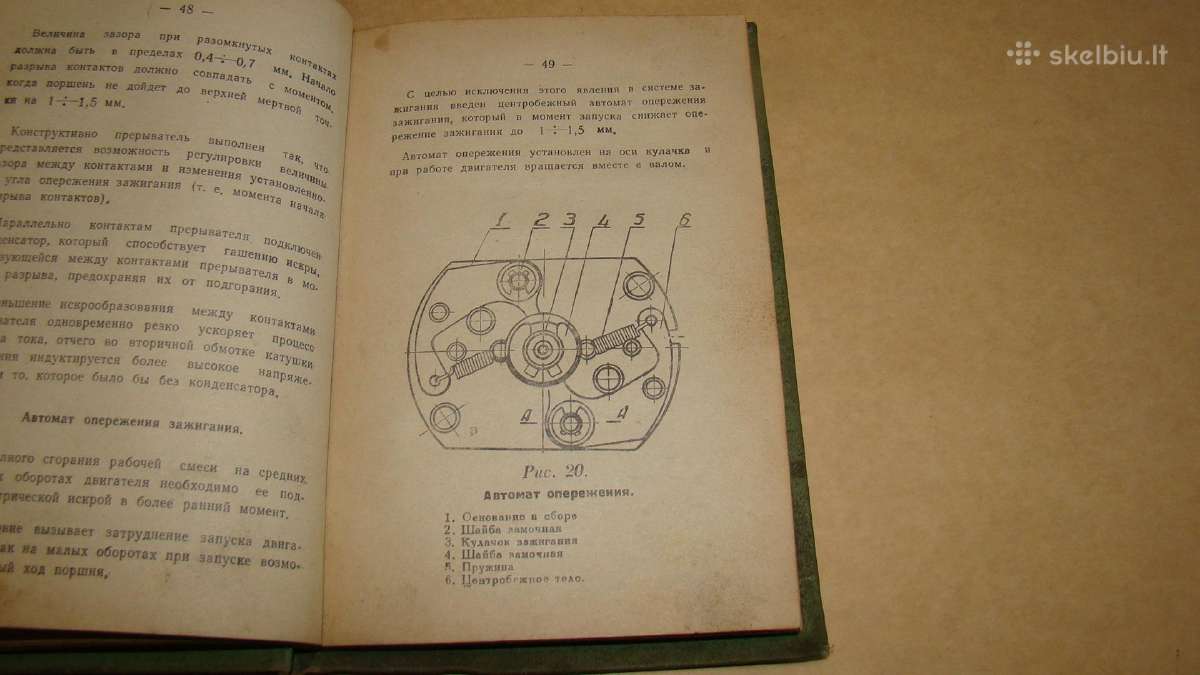 Tula-200 motoroleris - nuotraukos Nr. 16