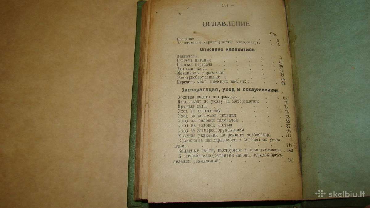 Tula-200 motoroleris - nuotraukos Nr. 19