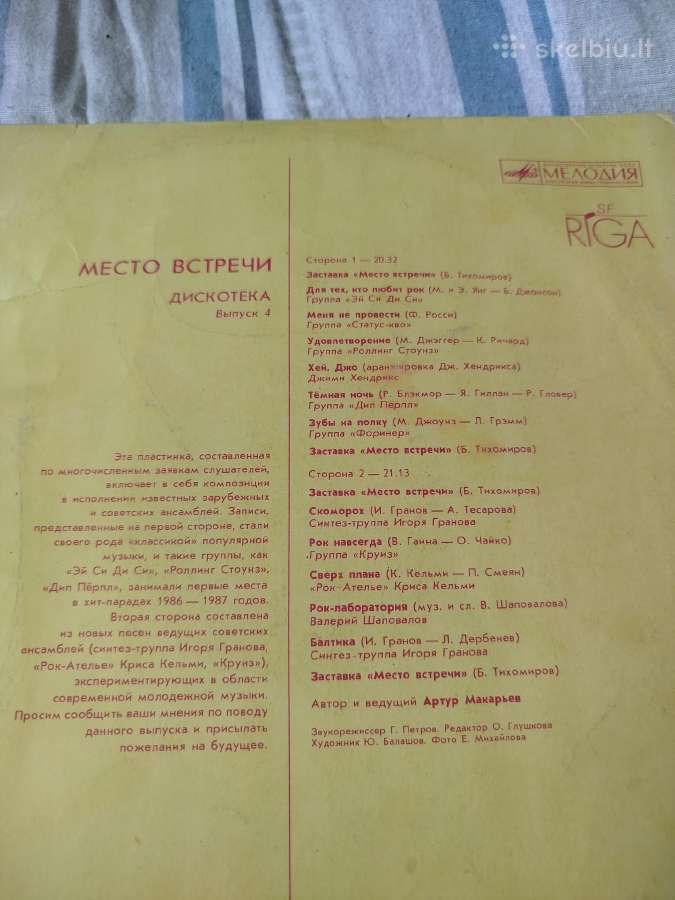 Vinilo plokštele 1987m - nuotraukos Nr. 2