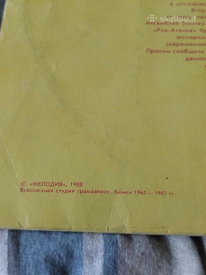 Vinilo plokštele 1987m - nuotraukos Nr. 3